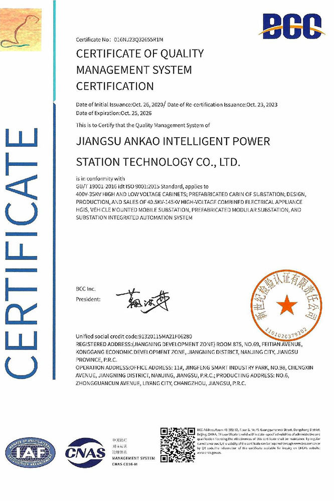 質(zhì)量管理體系